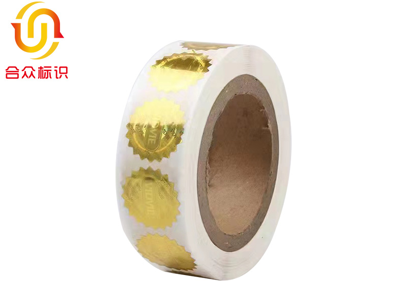 激光防偽標(biāo)簽