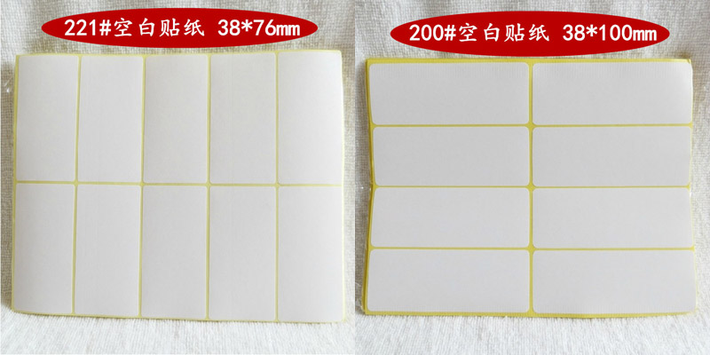 A4不干膠打印紙