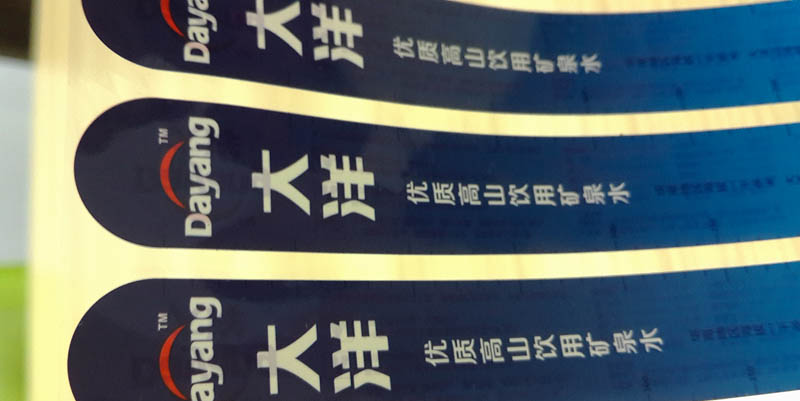 礦泉水標簽 瓶裝水標