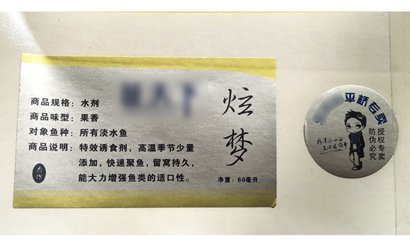 標簽紙-河南不干膠標簽**