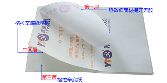 標(biāo)簽紙-[不干膠標(biāo)簽]不干膠標(biāo)簽是什么材料做的