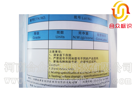 標(biāo)簽紙-可移除不干膠標(biāo)簽紙與可溶性不干膠標(biāo)簽紙的區(qū)別