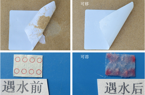 標(biāo)簽紙-可移除不干膠標(biāo)簽紙與可溶性不干膠標(biāo)簽紙的區(qū)別
