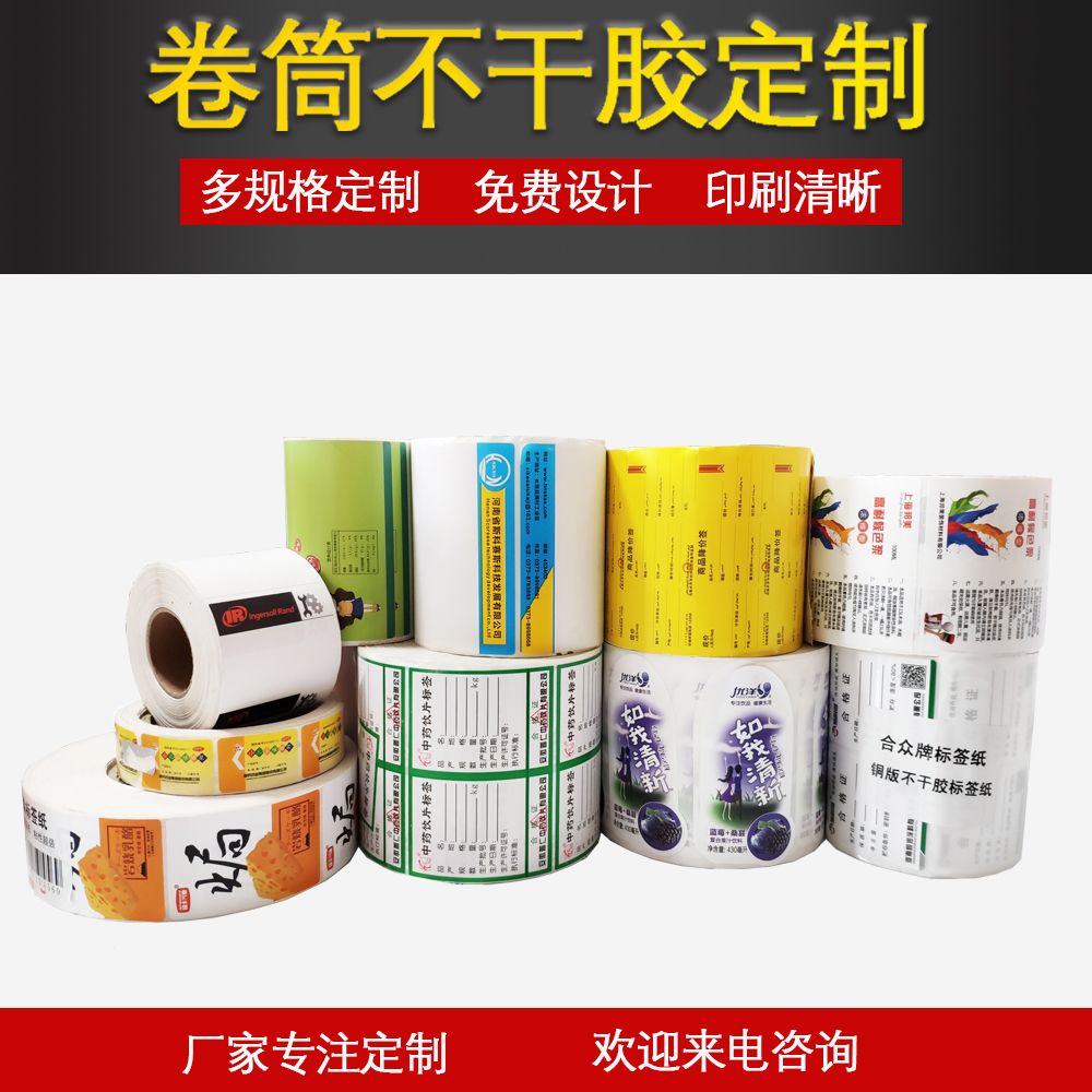 不干膠印刷中如何解決回膠影問題