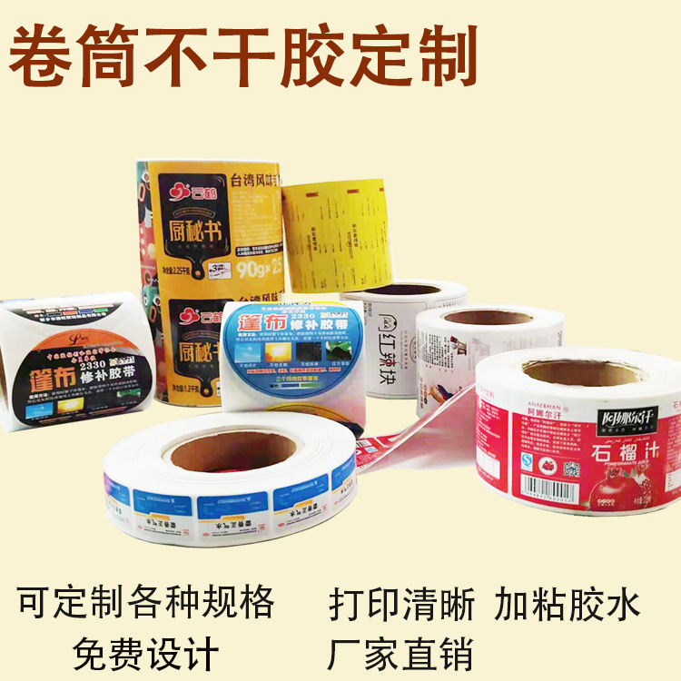 冬季使用不干膠標簽紙應注意五點