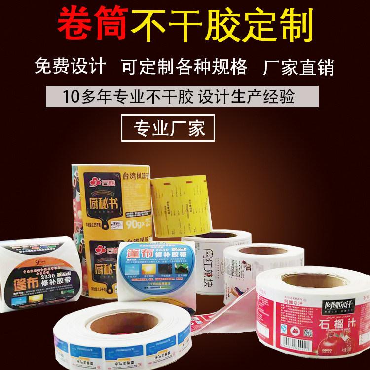 酒類不干膠標(biāo)簽的印前工藝與模切工藝技術(shù)分析