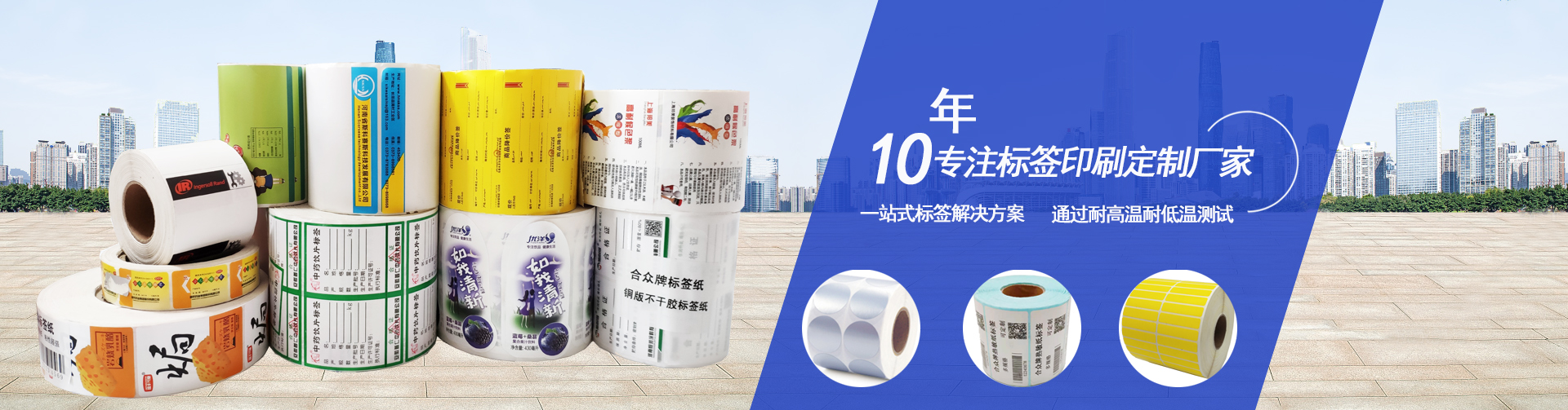 標(biāo)簽紙|不干膠標(biāo)簽紙|條碼標(biāo)簽紙|熱敏標(biāo)簽紙|河南合眾標(biāo)識(shí)科技有限公司