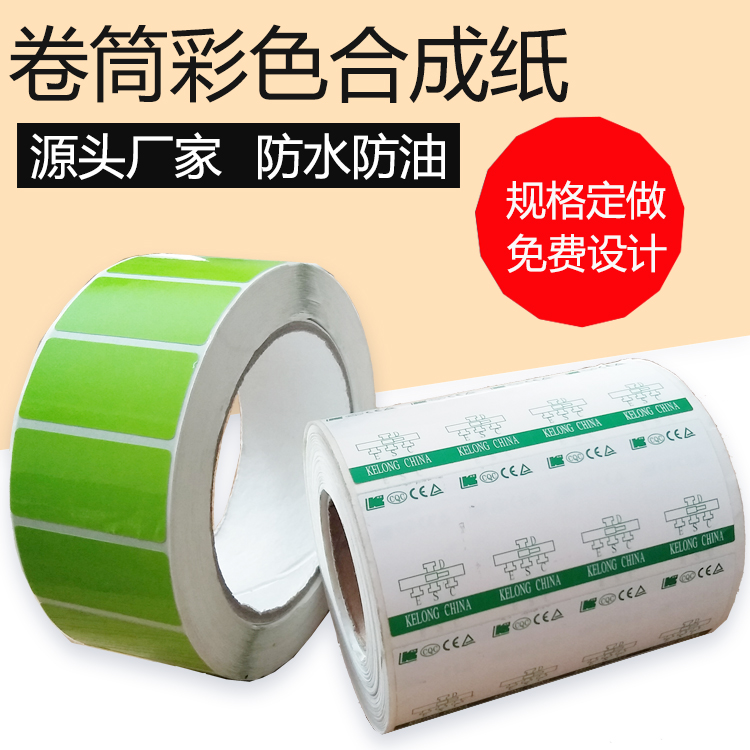 藥品不干膠標(biāo)簽的3大種類以及不干膠標(biāo)簽的分類介紹