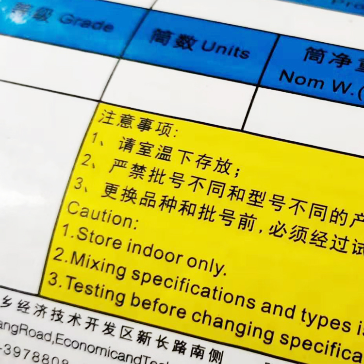 食品包裝的污染問題以及不干膠標(biāo)簽常見種類