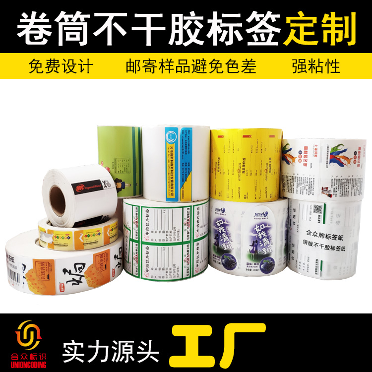 清除不干膠標(biāo)簽紙污漬的方法有哪些？