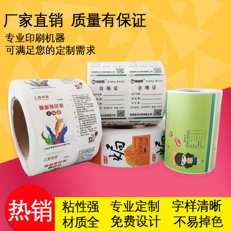 不干膠標簽紙的應用與印刷工藝流程