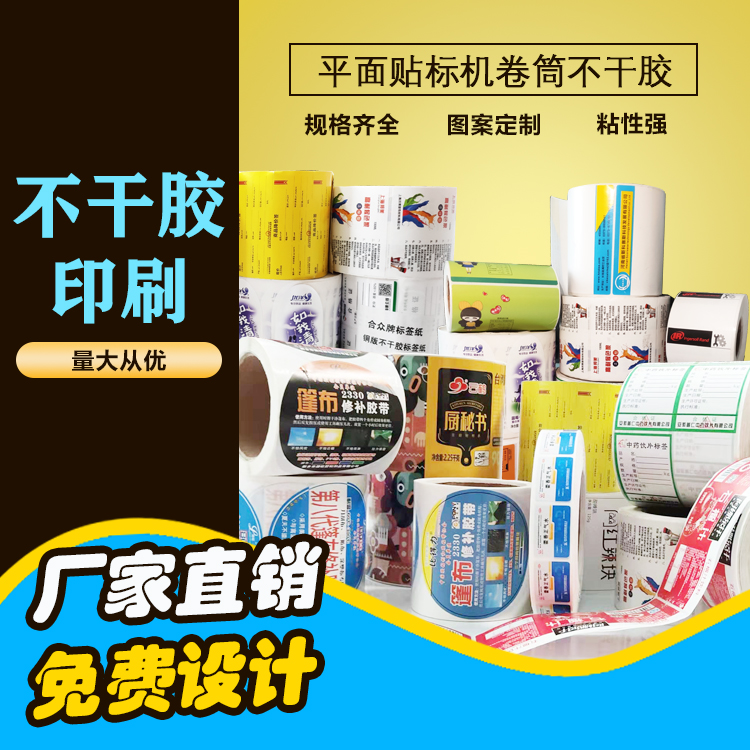 不干膠標簽窄幅柔性版印刷與模內標簽的印刷工藝介紹