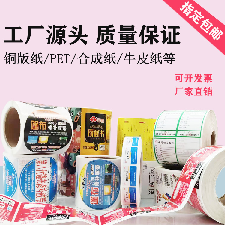 不干膠貼標遇到的問題及解決辦法和如何選擇標簽材質（一）