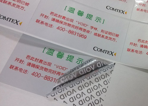 什么是防偽標簽？有哪些特性和作用？