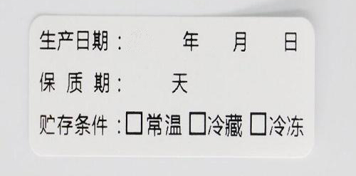 食品標簽1