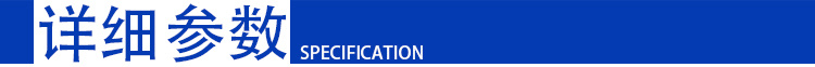 詳細參數