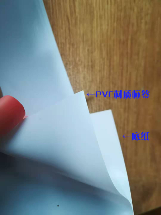 pvc材質(zhì)