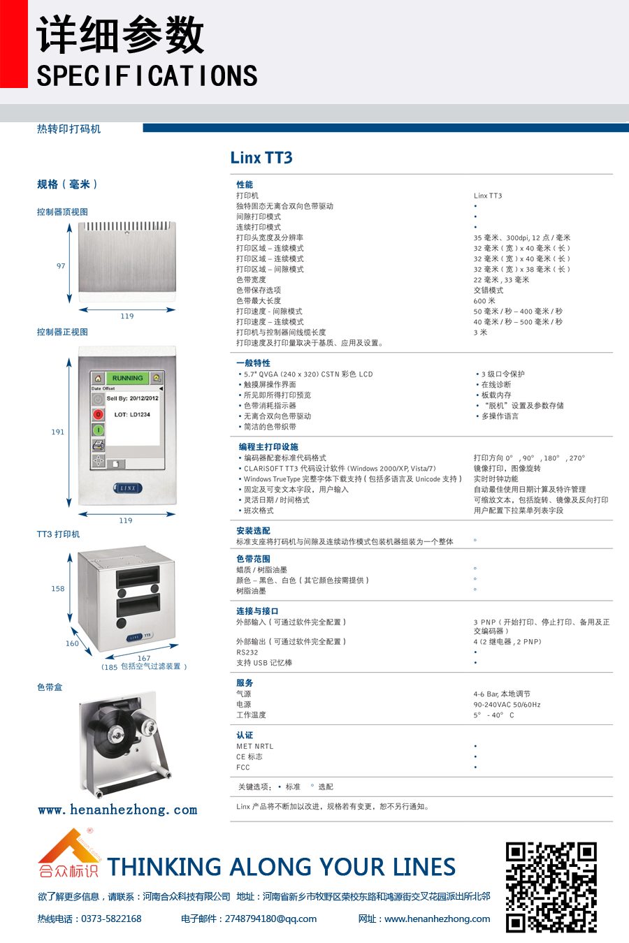 著陸頁詳描述模板2