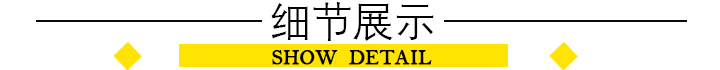 細(xì)節(jié)展示